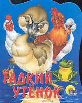 ВЫРУБКА. ГАДКИЙ УТЕНОК