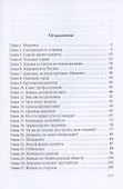 Смотрящая со стороны - 1