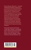 Герой нашего времени. Поэмы - 1