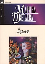 Лучшее
