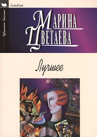 Лучшее