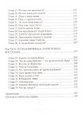 Сила света. Последняя надежда Ближнего Востока - 2