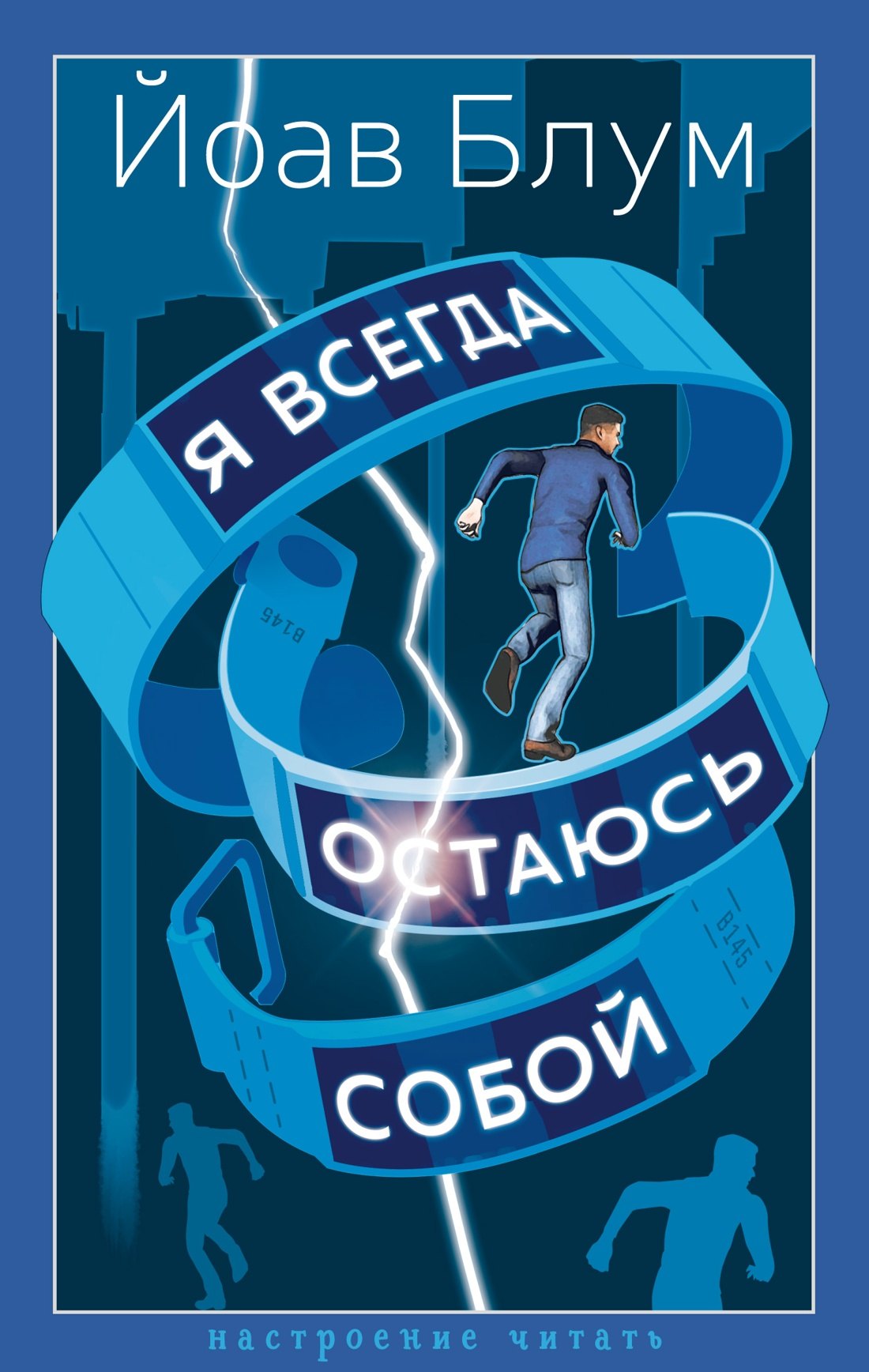 

Я всегда остаюсь собой