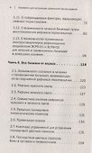 Камертон для организма. Домашняя физиотерапия - 2