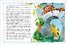 Большая книга дошкольника. Стихи, рассказы, сказки - 1