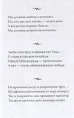 Шелковый путь. Рубаи. Избранное - 2