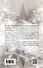 Москва таинственная. Все сакральные и магические, колдовские и роковые, гиблые и волшебные места - 1