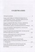 Самопознание. - 1