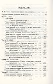 Листки из русского дневника — и 30 лет спустя - 1