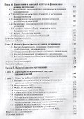 Финансы и налогообложение организаций Учебник (Magister) Балихина - 2