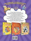 Я читаю сам! Маршак Лучшие сказки в стихах - 1