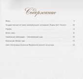 Уникальные места земли Ульяновской - 1