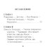 Леонардо Да Винчи, Как художник, учёный и философ - 1