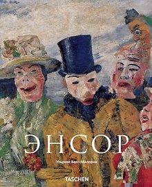 МСИ: Энсор