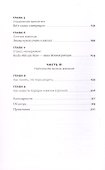 Лекарство от выгорания: Как перестать быть удобным для всех и не работать на износ - 2