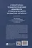 Структурно-технологические драйверы стратегического развития региона: монография - 1