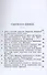 Московские прелести. Сцены у мировых судей, уголовные процессы, очерки общественной жизни - 1