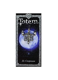 Амулет TOTEM №22 "Скорпион" (металл) (71122)