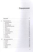 101 способ раскрутки личного бренда: Как сделать себе имя - 1