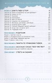 35 простых навыков управления Гневом: как весело победить сильные эмоции и поладить со всеми вокруг. Рабочая тетрадь для детей 7-14 лет - 2