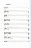 Экзамен для принцессы - 1