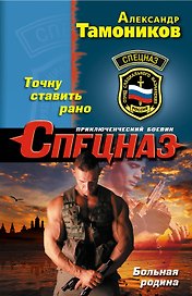 Точку ставить рано