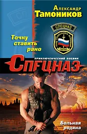 Точку ставить рано