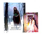 Ментор черного паука + подарок внутри (открытка)