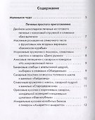 Печенье по-домашнему - 1
