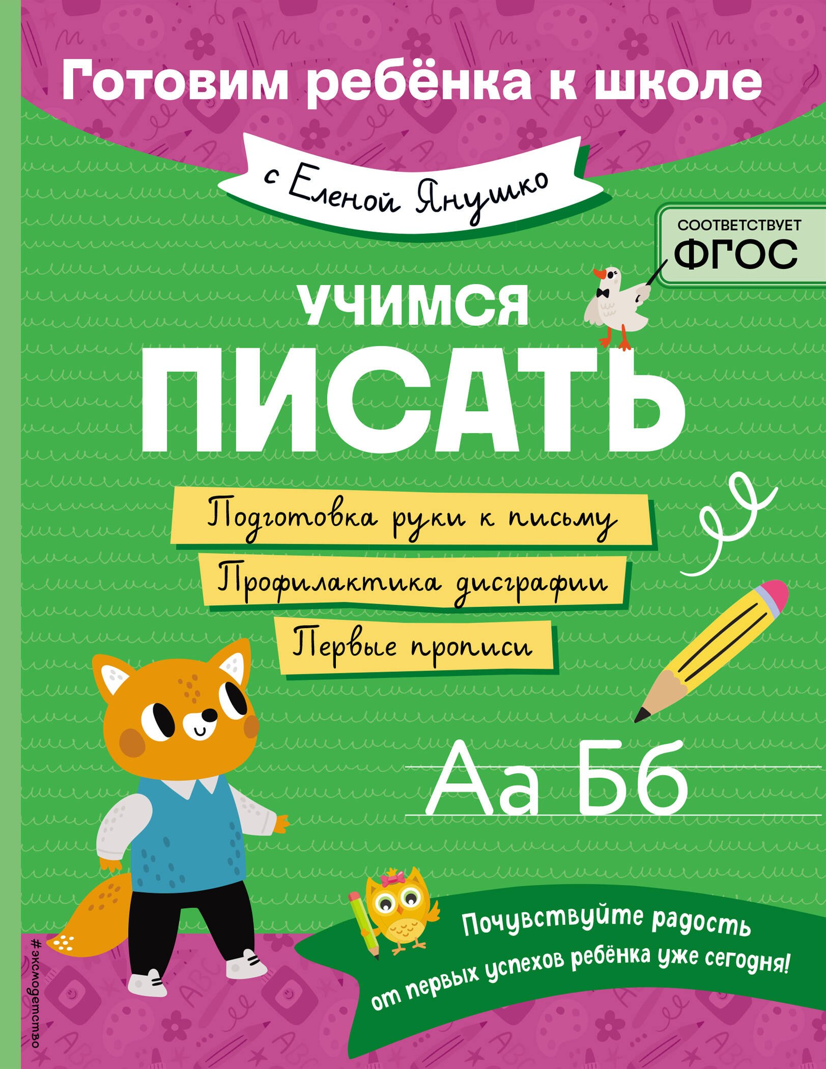 

Учимся писать