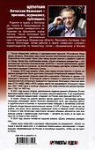 Мужчинами не рождаются - 1