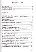 Осознание души - 2
