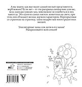 Лама давай. Самая пушистая раскраска - 1