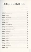 Тренажер мозга. Продвинутый уровень: 40 дней интенсивных тренировок - 1