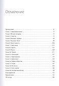 Сверхнормальные. Истории, которые делают нас сильнее - 1