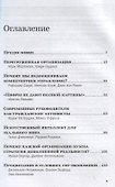 Менеджмент: Главные идеи. Лучшее за 2019 - 1