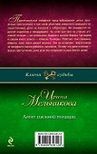 Э.КлючСуд(м).Агент сыскной полиции - 1