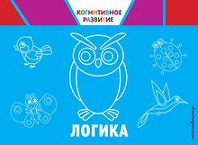 Логика