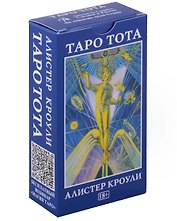 Таро ТОТА Алистера Кроули