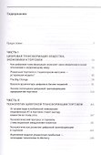 Торговля 4.0 - 1