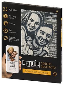 Алмазная мозаика 30х40 см. Серия "СЕЛФИКОНСТРУКТОР". 6 цветов. Классик (Арт.СКА-2455)
