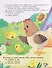 На ферме: книжка с наклейками (32 наклейки) - 2