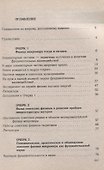 Очерки по истории физики микромира - 1