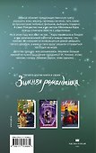 Без тебя Рождество не наступит - 1