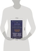 Системы психотерапии. Для консультантов, психотерапевтов и психологов. 6 -е изд. - 1