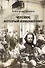 Человек, который изменил мир - 0