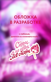 Таблетка от реальности