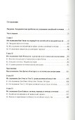 Китайская эстетика 20 века (Чжан Цицюнь) - 1