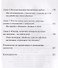 Строго конфиденциально: юношам о девушках - 2