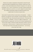 Бойня номер пять. Добро пожаловать в обезьянник - 1